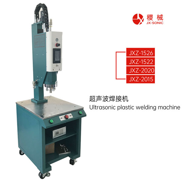 超聲焊接中如何減少飛邊產生  稷械超聲波 